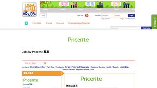 
                            13. Pricerite 實惠Jobs : 上位網HK-Jobs.com | 香港搵工招聘網站| 大量全職 ...