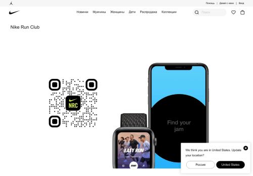 
                            3. Приложение Nike+ Run Club для iPhone и Android. Nike.com (RU)