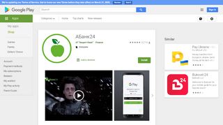 
                            6. Приложения в Google Play – АБанк24