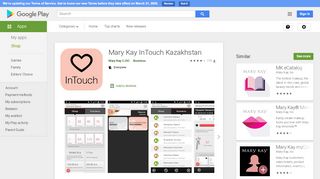 
                            2. Приложения в Google Play – Mary Kay InTouch® Kazakhstan