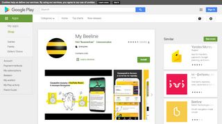 
                            8. Приложения в Google Play – Мой Билайн