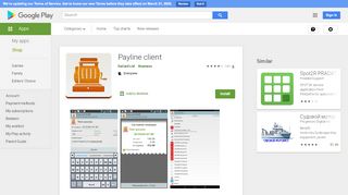 
                            4. Приложения в Google Play – Payline client