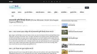 
                            13. (Prime Minister Krishi Sinchayee Yojana (PMKSY)) - India Water Portal