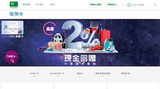 
                            2. 信用卡- 安信PrimeCredit - 迎新獎賞