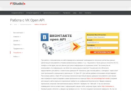 
                            7. Применение oAuth и Open API ВКонтакте для авторизации ...