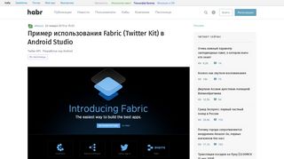 
                            11. Пример использования Fabric (Twitter Kit) в Android Studio / Хабр