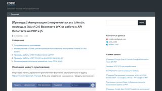 
                            12. [Примеры] Авторизация (получение access token) с помощью ...