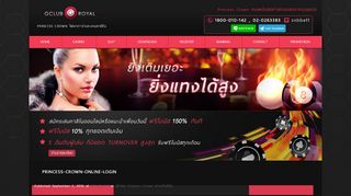 
                            10. princess-crown-online-login – PRINCESS CROWN ไพ่บาคาร่าและเกม ...