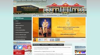 
                            11. Princess of Naradhiwas University - มหาวิทยาลัยนราธิวาสราชนครินทร์