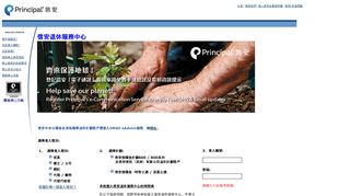 
                            1. Principal.com.hk - 選擇登入 - 信安
