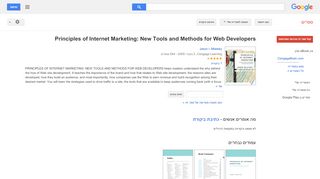 
                            11. Principles of Internet Marketing: New Tools and Methods for ...