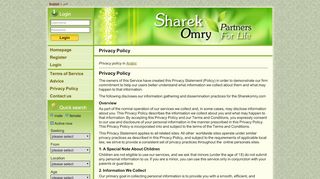 
                            5. Privacy Policy - sharekomry.com - موقع شريك عمري