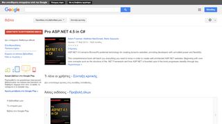 
                            5. Pro ASP.NET 4.5 in C#