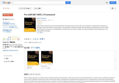 
                            13. Pro ASP.NET MVC 2 Framework