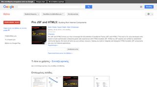 
                            6. Pro JSF and HTML5: Building Rich Internet Components - Αποτέλεσμα Google Books