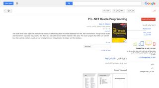 
                            9. Pro .NET Oracle Programming