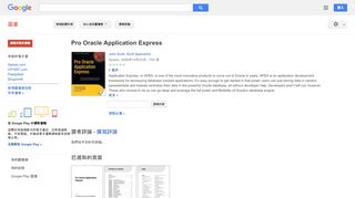 
                            6. Pro Oracle Application Express