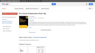 
                            9. Pro Oracle Collaboration Suite 10g