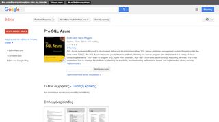 
                            7. Pro SQL Azure
