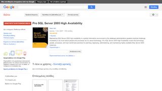 
                            10. Pro SQL Server 2005 High Availability