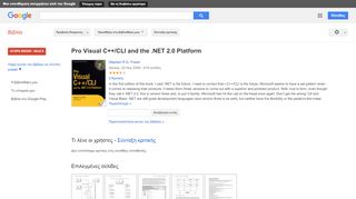 
                            10. Pro Visual C++/CLI and the .NET 2.0 Platform - Αποτέλεσμα Google Books