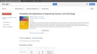 
                            10. Probability with Applications in Engineering, Science, and Technology