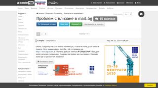 
                            11. Проблем с влизане в mail.bg | Форум 