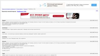 
                            11. Проблема с ICQ [Архив] - Форум об интернет-маркетинге ...
