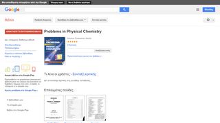
                            8. Problems in Physical Chemistry
