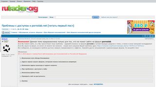 
                            13. Проблемы с доступом к pornolab.net [читать первый пост ...
