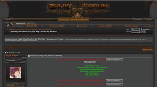 
                            8. [Прочее] Heroeswm.ru Login Reg Checker by WarKiss - Zhyk.Ru Forums