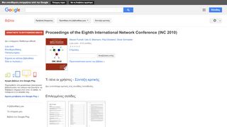 
                            13. Proceedings of the Eighth International Network Conference (INC 2010) - Αποτέλεσμα Google Books