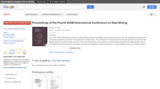 
                            5. Proceedings of the Fourth SIAM International Conference on Data Mining