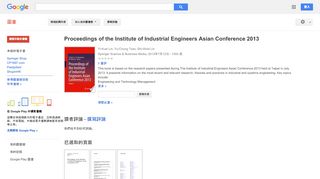 
                            5. Proceedings of the Institute of Industrial Engineers Asian ... - Google 图书结果