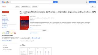 
                            11. Proceedings of the International Conference on Information ...
