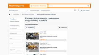 
                            11. Продажа Фронтального гусеничного погрузчика ... - MachineryZone.ru