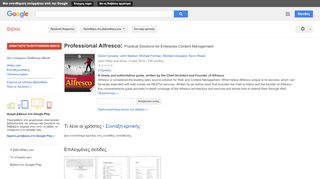 
                            12. Professional Alfresco: Practical Solutions for Enterprise Content ... - Αποτέλεσμα Google Books