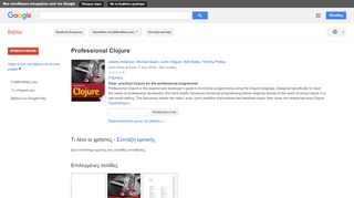 
                            11. Professional Clojure - Αποτέλεσμα Google Books