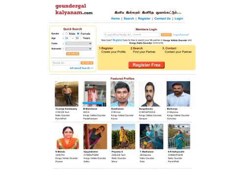 
                            7. Profile Details - Goundergalkalyanam