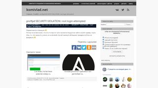 
                            9. proftpd SECURITY VIOLATION: root login attempted | komivlad.net