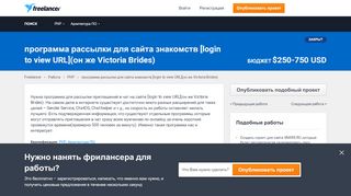 
                            8. программа рассылки для сайта знакомств Prime.date ... - Freelancer