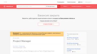 
                            9. Project Manager в Киеве - Kyivstar / Киевстар | Rabota.ua