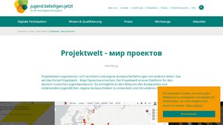 
                            7. Projektwelt - мир проектов | jugend.beteiligen.jetzt