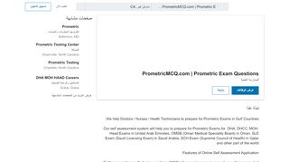 
                            8. PrometricMCQ.com | Prometric Exam Questions | LinkedIn
