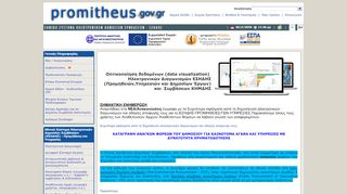 
                            1. Promitheus . gov.gr