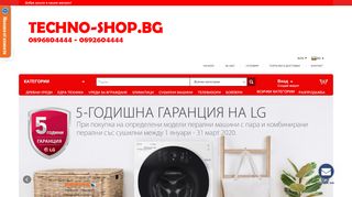 
                            13. ПРОМОЦИЯ BOSCH - 5 ГОДИНИ ГАРАНЦИЯ ... - TECHNO-SHOP.BG