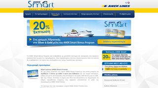 
                            5. προνόμια. - ANEK Smart Bonus Program