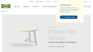 
                            5. Προνόμια Μελών | IKEA Ελλάδα - ΙΚΕΑ