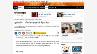 
                            12. Property news News: - सुशांत लोक-1 और मॉडल टाउन में से ...