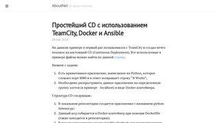 
                            4. Простейший CD с использованием TeamCity, Docker и Ansible ...